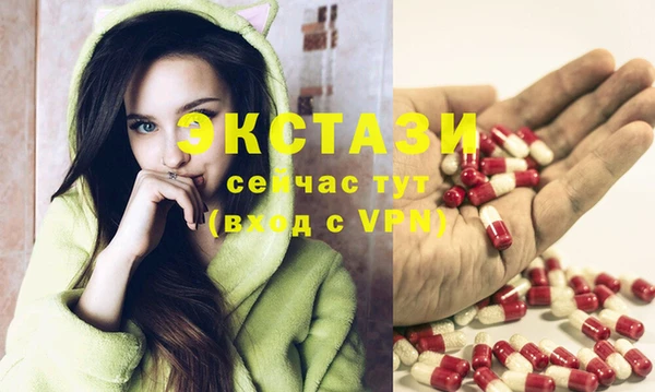 экстази Бронницы