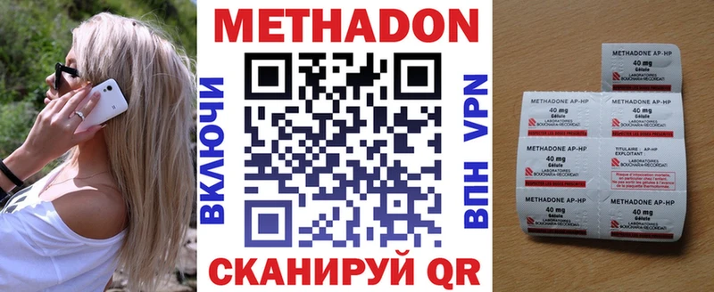 даркнет сайт  Норильск  Метадон VHQ 